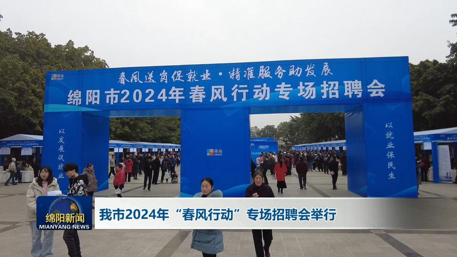 3100+需求人数！2024年扬州经开区“春风行动”新春招聘会来啦！(招聘会春风需求岗位来啦) 99链接平台