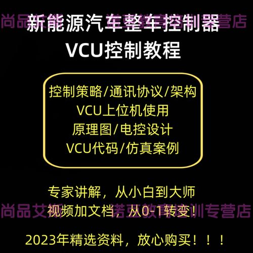 五步教你如何开发一款电动汽车的整车控制器(整车驱动控制控制器开发) 软件开发