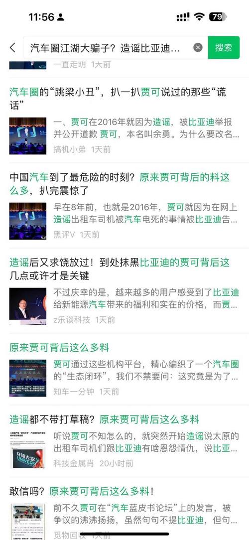 比亚迪、吉利、长城、理想等30余家知名汽车企业加班现状解读(加班吉利新能源比亚迪时长) 99链接平台