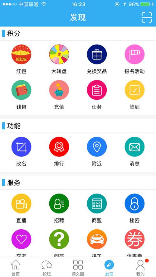 顺义哪个公司的APP制作服务比较可靠？(顺义创意公司客户制作) 软件开发