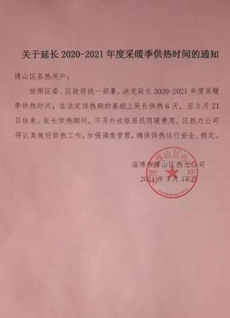 年收25亿，利润4.8亿元，带动3000人就业，淄川要火(亿元人就淄川带动利润) 99链接平台