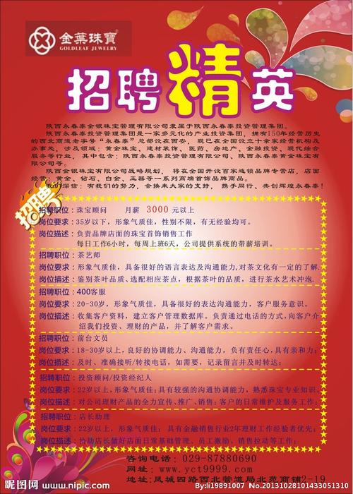 【微招聘】怀柔最新一期招聘信息来啦~福利好！离家近！(怀柔福利招聘职位薪酬招聘) 99链接平台