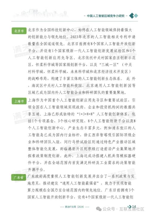 行业视点 | 2024年湖北省人工智能企业研究报告（上半年）(人工智能企业研究报告行业上半年) 99链接平台