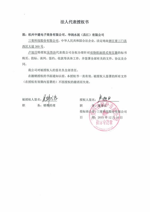 不仅仅适用于弱电企业(投标投标人科技有限公司维修授权) 99链接平台