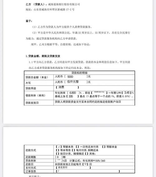 2023年度东莞市“12363”热线贷款类投诉同比增长超100%(投诉金融消费者业务消协) 排名链接