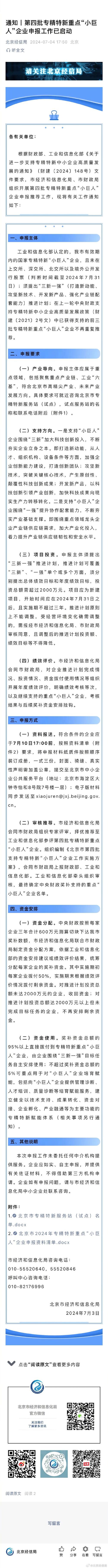 全市第二！嘉定新增38家专精特新“小巨人”企业(企业小巨人嘉定燃料电池科技) 软件开发