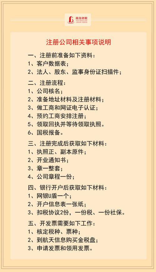 珠海注册公司但是不知道需要什么资料？给大家列举出来步骤和资料(资料给大家列举注册公司步骤) 软件优化