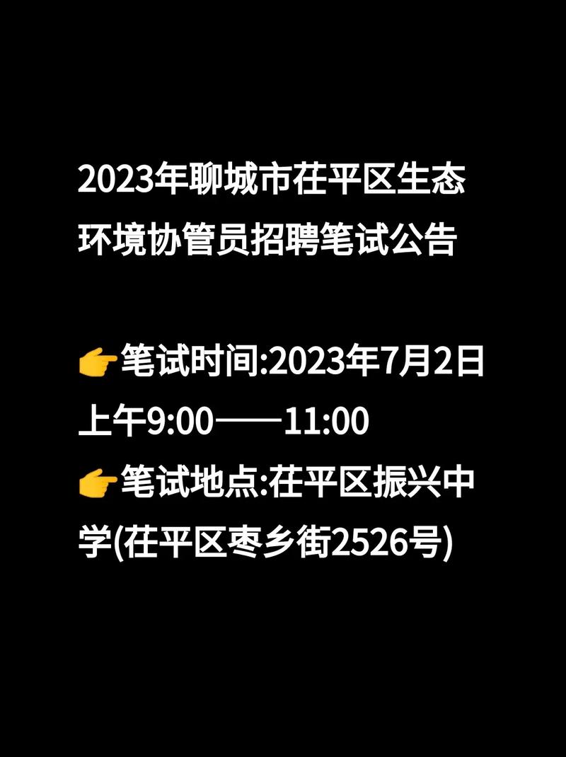 北京市生态环境监测中心2023年公开招聘工作人员公告(应聘人员岗位面试生态环境) 排名链接