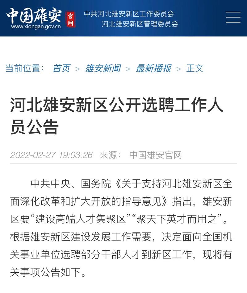 新乡市政务服务和大数据管理局2023年公开选聘事业单位工作人员公告(选聘面试人员笔试政务) 99链接平台