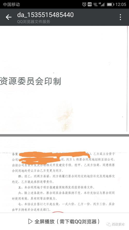 村企合作开发模式及税务筹划实操案例分析(用地土地合作项目股份公司) 排名链接