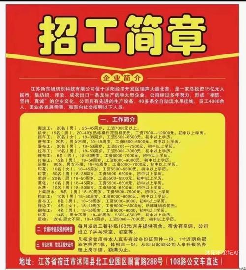 淄博这一知名纺织企业多岗位招聘145人(万元补贴发放纺织薪资) 软件开发