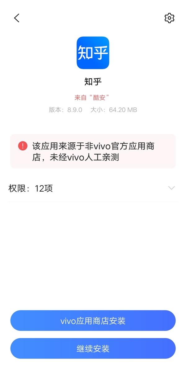 多次弹窗暗示存在风险 手机下载App还需厂商同意？(安装下载提示手机拦截) 软件开发