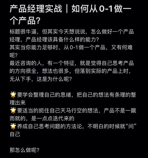 产品经理最合适的副业：做一个软件产品(产品经理做一个副业软件产品) 软件优化