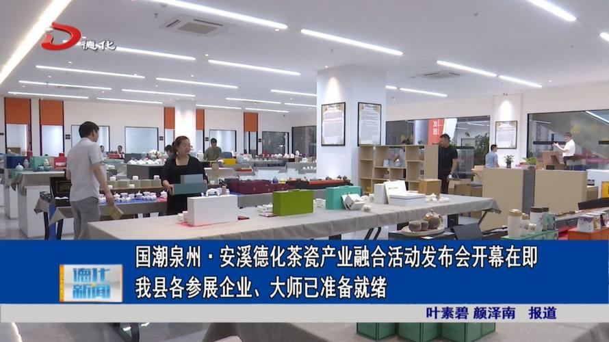 福建德化：小县域绘就大电商生态圈(德化发展陶瓷电子商务农产品) 排名链接