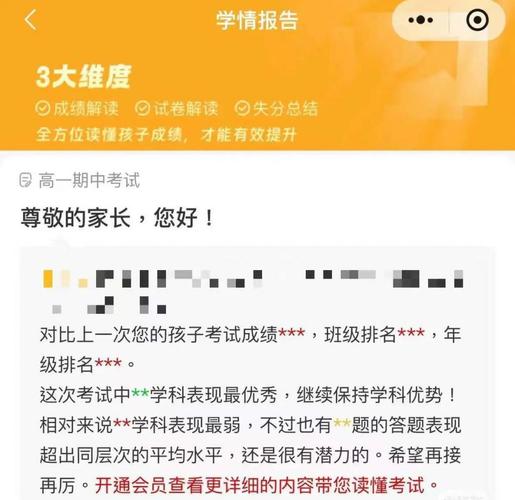 小升初查成绩需下载app，付费365元一年(付费成绩小升初家长下载) 99链接平台