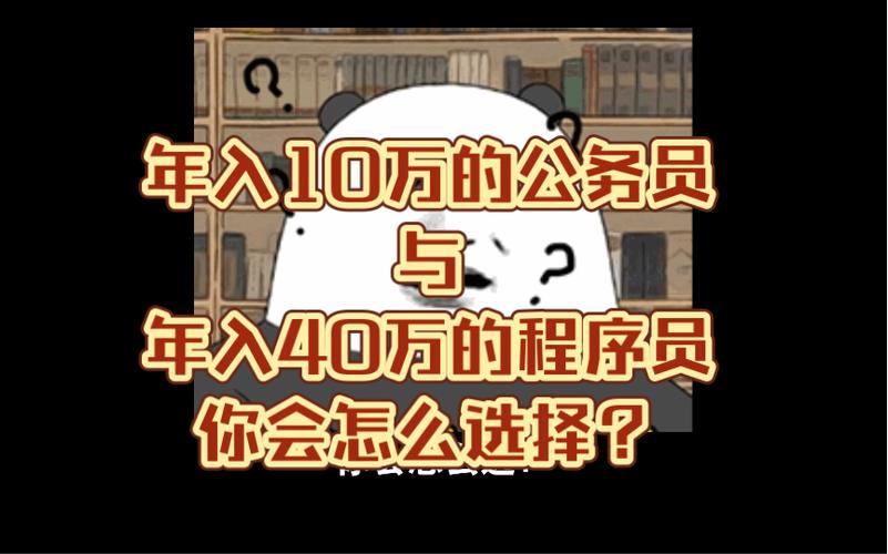 要考事业编吗？(程序员事业是个过了用了) 排名链接