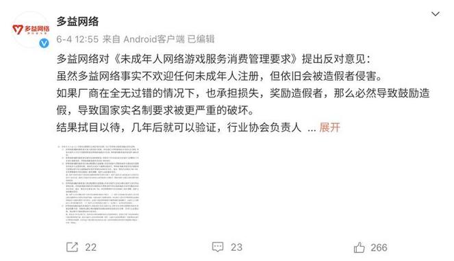 名臣健康收购网游案：两主打网游版号缺陷成风险源 又现神秘人提前布局？(霸业版号游戏网游澄迈) 软件优化