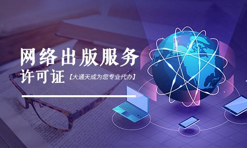 大兴注册网络科技公司流程(大兴大通股东网络科技天成) 软件开发