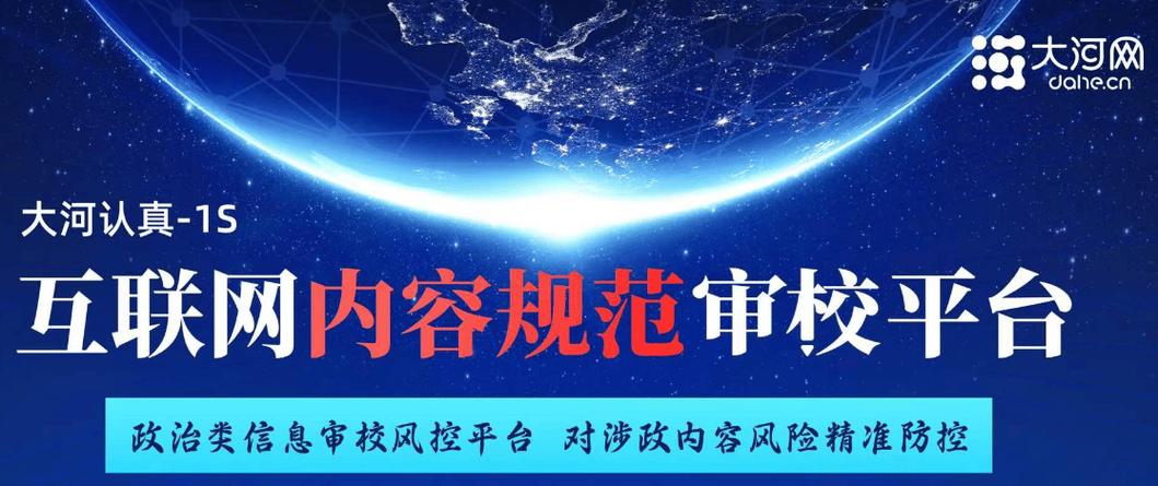 喜讯！大河网两款数据产品拿到“产权证”(舆情数据大河网审校互联网) 排名链接