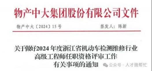 24年宁波交通运输工程中高级、嘉兴机电制造中初级申报计划发布！(申报评审学时交通运输工程) 软件优化