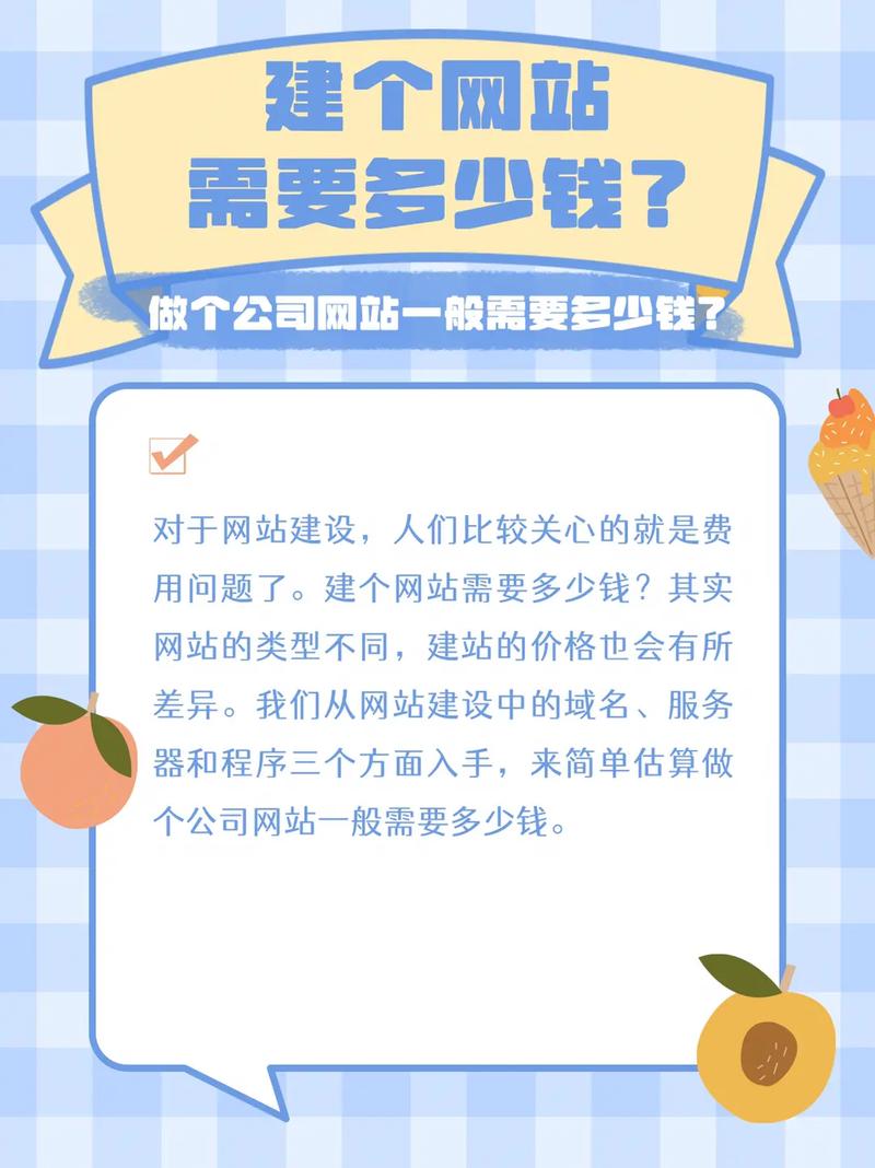 制作一个越秀网站需要多少钱？(越秀网站制作费用网站制作) 排名链接