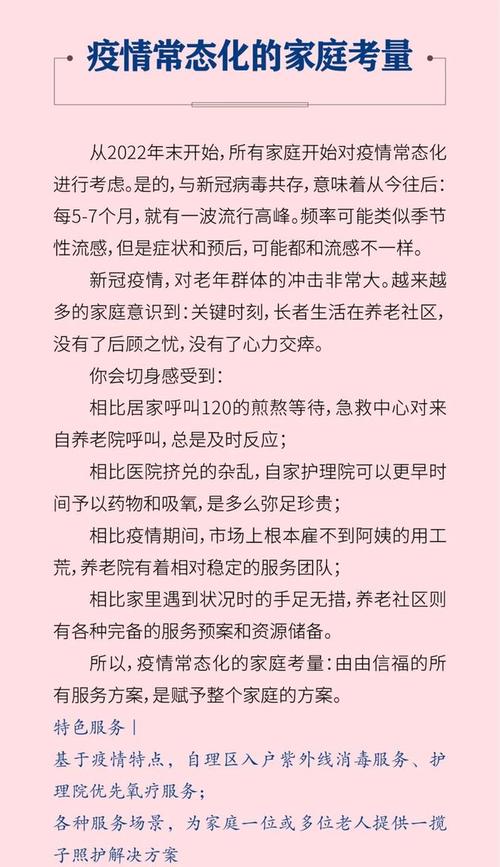 上海各区养老服务24小时热线电话公布(群体疫情养老独居解决) 软件开发