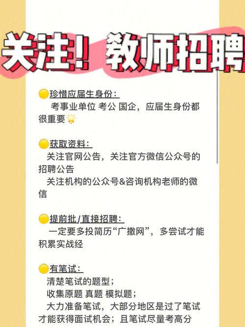 380名！河南两地面向社会公开招聘教师(面试人员报考聘用笔试) 99链接平台