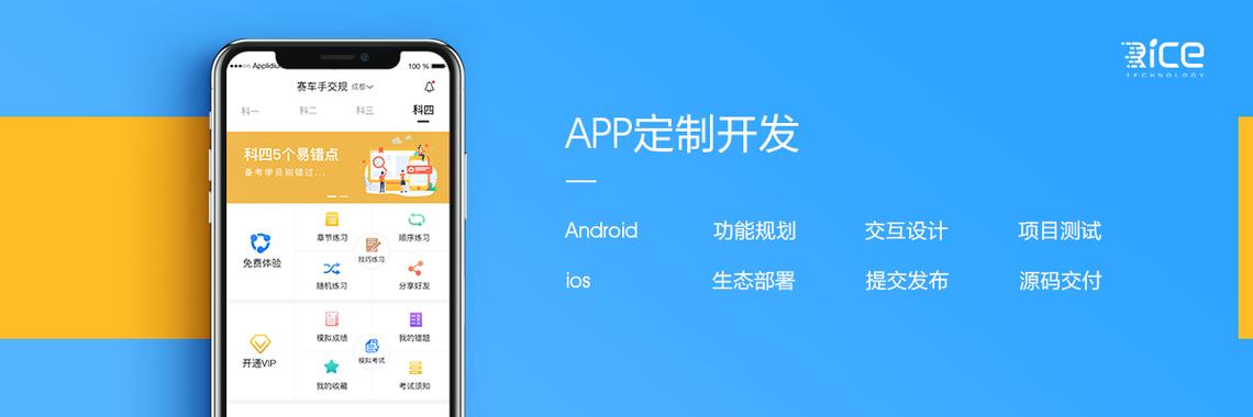 怎么找靠谱的APP开发公司？(开发公司选择初创是一个) 软件优化