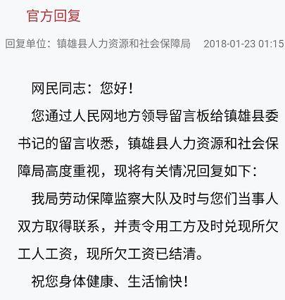 网友给河南省委书记、省长留言获回复 共计66条(小区补课留言意见学生) 软件开发