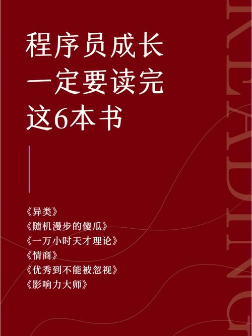 少于3本都不能算合格的程序员(程序员称得上少于本书圣经) 99链接平台