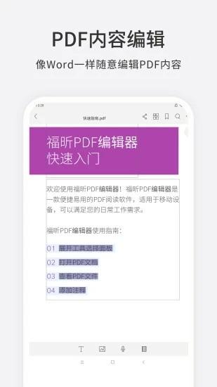 “中国版Adobe”上市！福昕PDF是怎么成为巨头的？(软件阅读器客户收入市场) 99链接平台