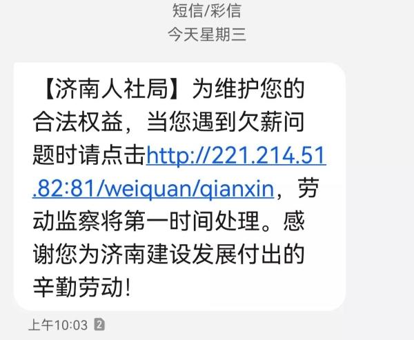 “杭薪付”欠薪投诉处理平台保障劳动者权益(欠薪线索农民工平台短信) 软件优化