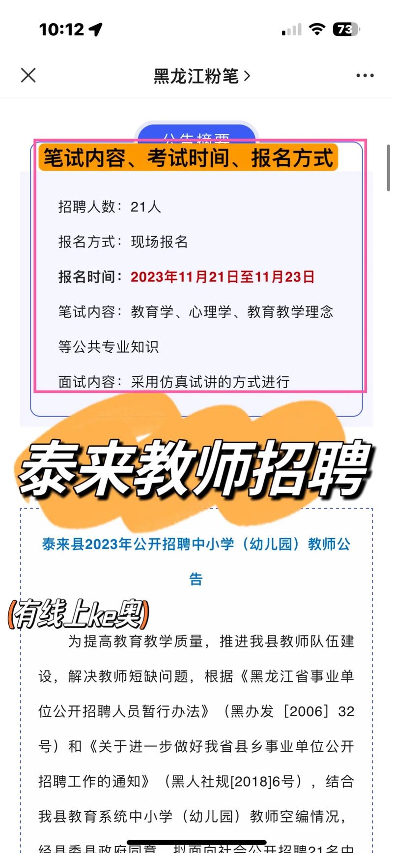 教师、医生、机场空管……河北最新招聘(人员招聘面试试讲笔试) 软件优化