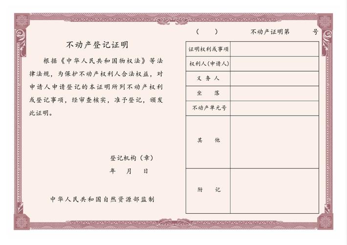 防篡改 防丢失 徐州不动产登记电子证照上线(不动产证照登记电子纸质) 排名链接