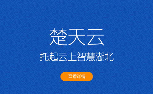 网络推广之云网客无锡运营中心楚天软件(楚天云网互联网推广网络推广) 99链接平台