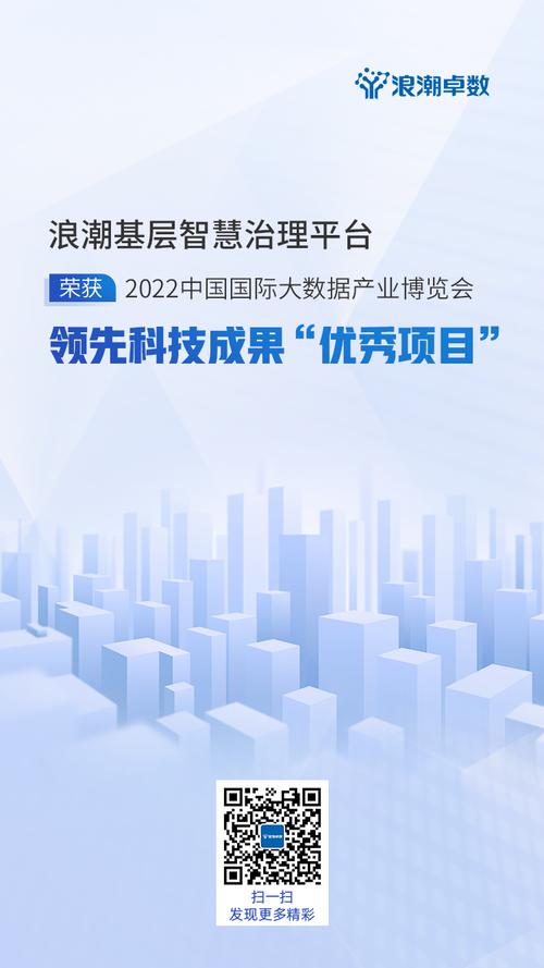 2022“数博发布”之领先科技成果发布(股份有限公司发布科技成果平台数据) 排名链接