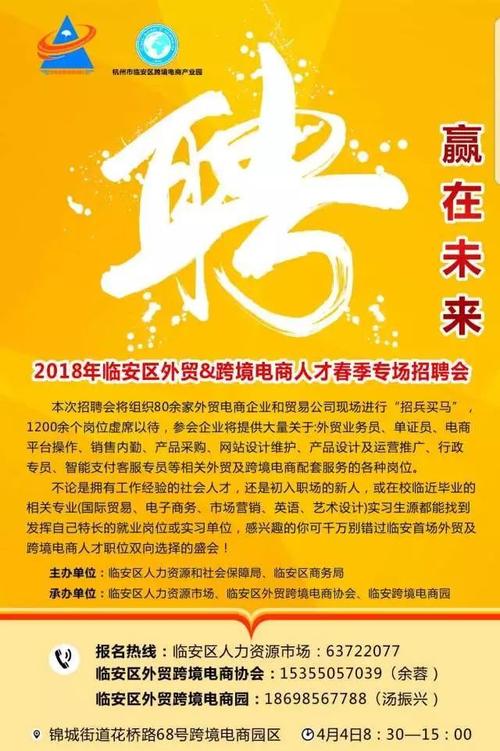 苏州首场跨境电商人才专场招聘火热开启(跨境运营岗位商人专场) 软件开发