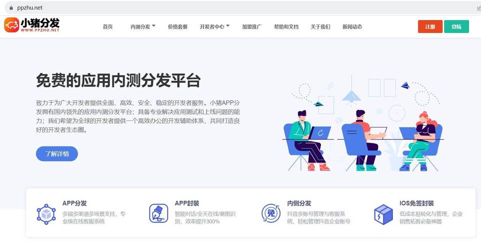 移动APP开发(用户开发匣子企业粘性) 软件开发