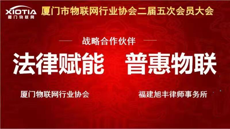 我局与北京普惠公司签订“物联网+”智能技防项目合作协议(通城联网合作协议签订我局) 软件开发