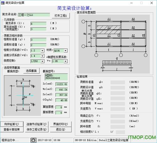 从木工到学者（四十一）钢结构详图设计软件(详图钢结构木工设计软件学者) 软件优化