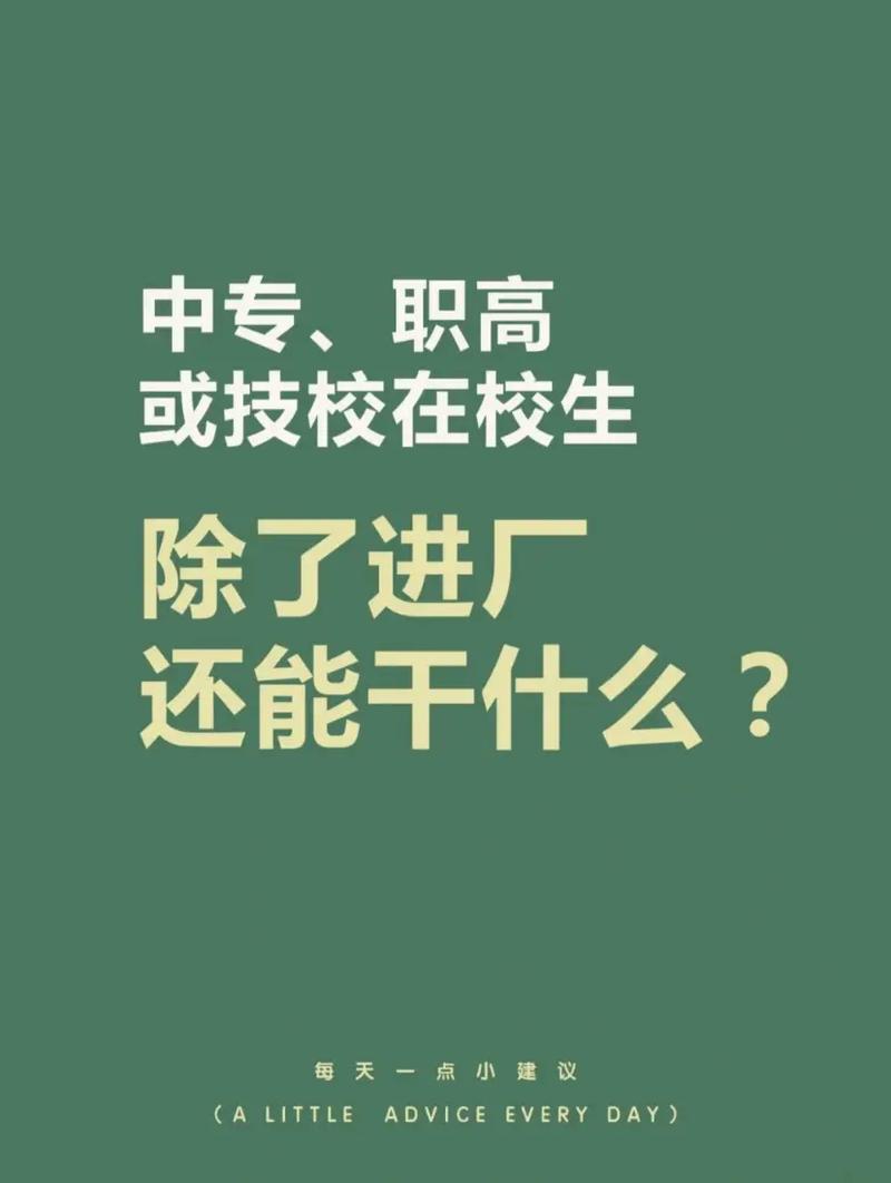 技校却面临招生难(工人缺口技校雅士家居) 软件开发