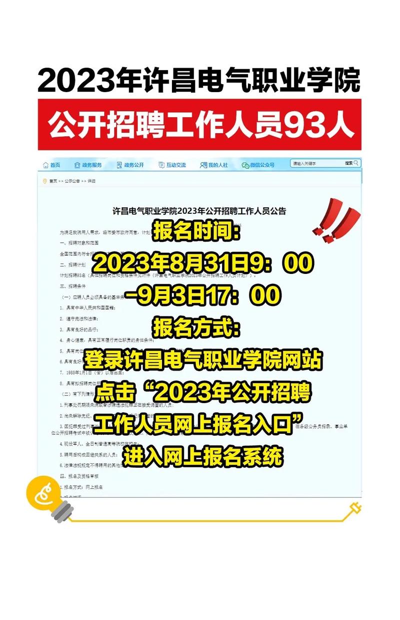 超多好岗位！腾飞招聘啦！工作地就在许昌(工作薪资专业待遇学历) 排名链接