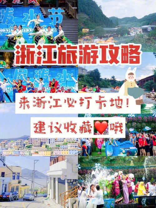 浙江将实施“五百五千”工程(文化打卡工程旅游套餐) 排名链接