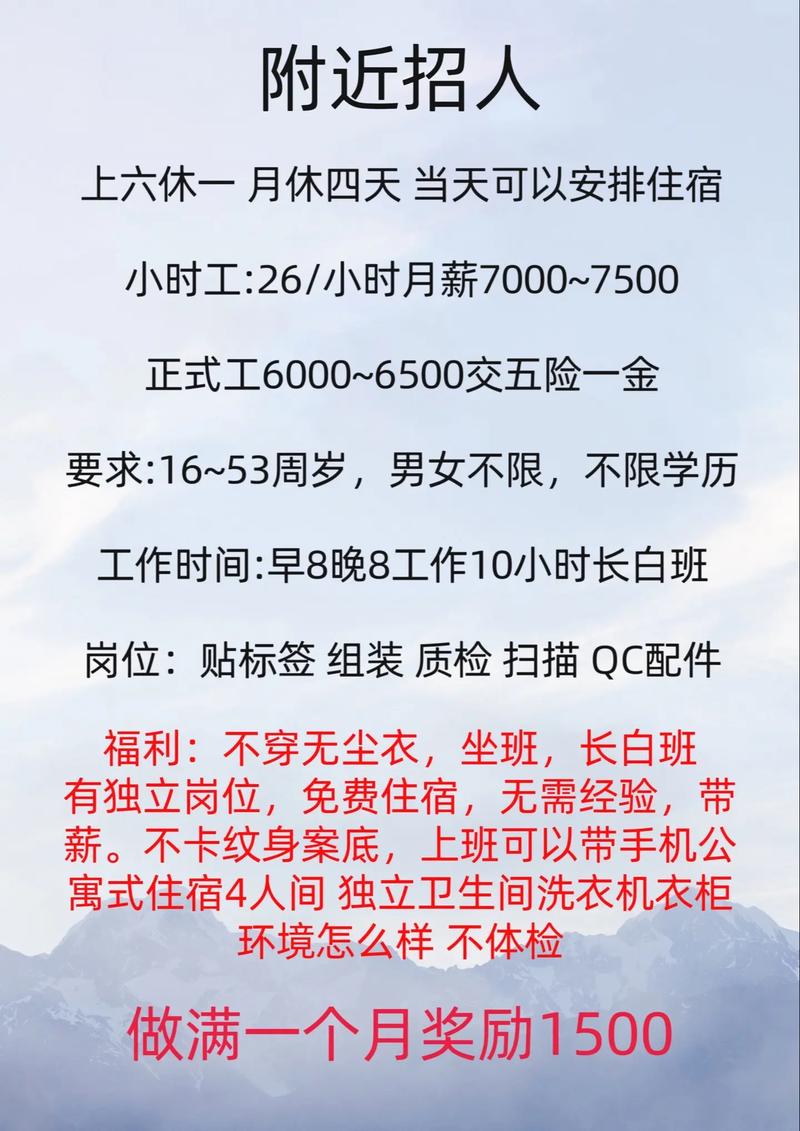 宁夏招聘丨月入6000+五险一金、节日福利！多种岗位供选择！(公司地址企业名称包住工作查看详情) 排名链接