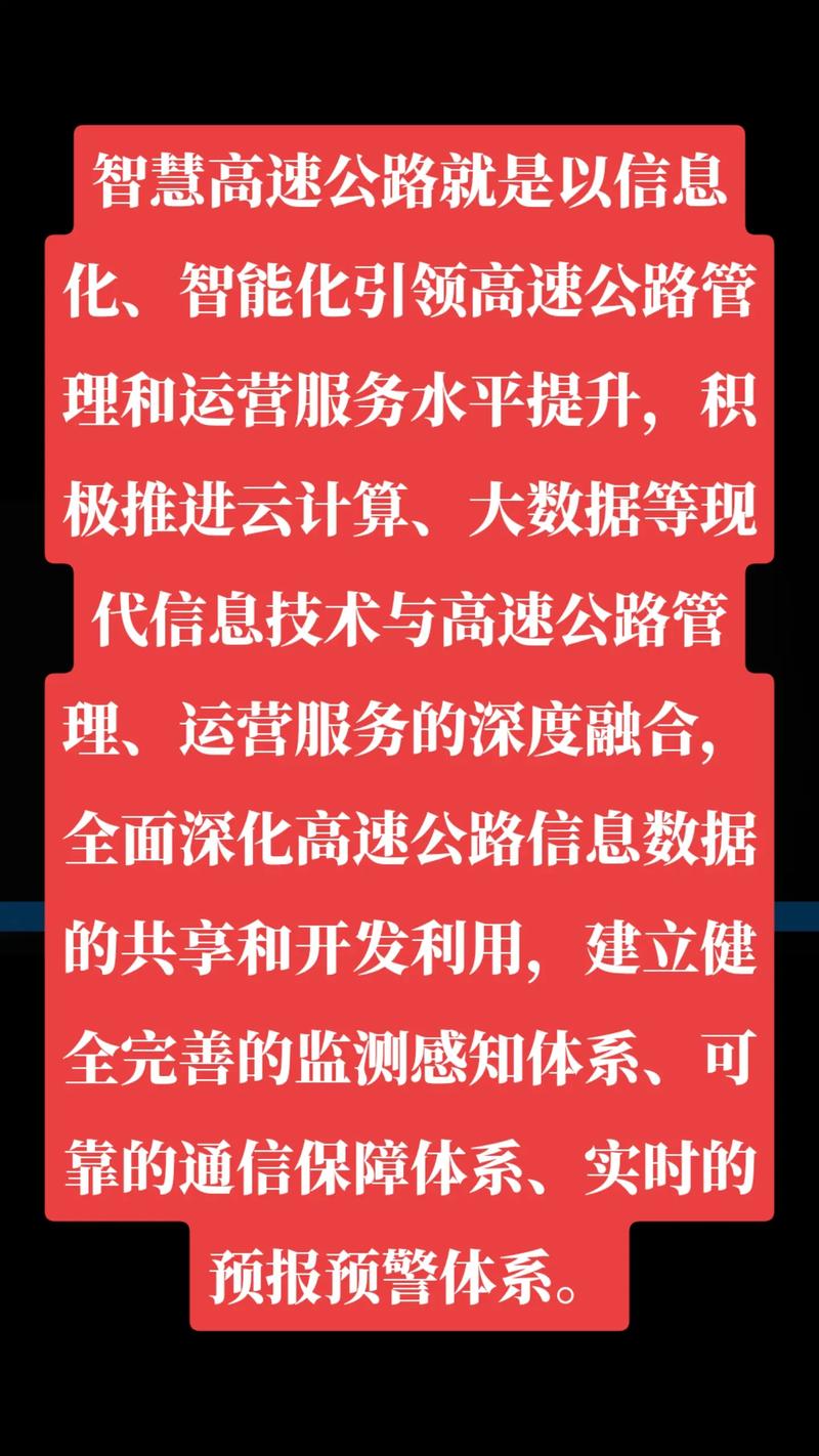 山西昔榆高速公路信息化与智能化管理实践探究(交通高速公路管理数字化智能化) 软件优化