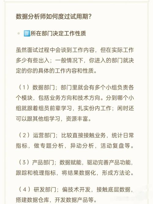 教你如何安稳度过试用期？成功入行经验分享(自己的测试期内试用期工作) 排名链接