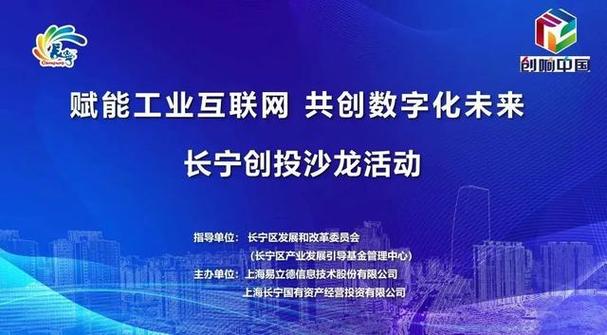 走进长宁！赋能工业互联网 共创数字化未来(数字化互联网企业工业新一代) 99链接平台