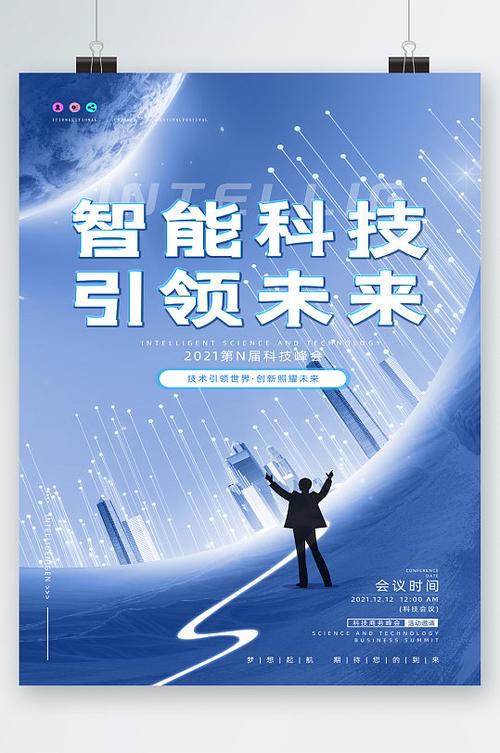 助您智领未来(智能科技企业实力解决方案) 99链接平台