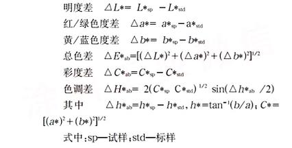 测色仪是什么？原理公式有哪些?(公式颜色原理有哪些色差) 软件优化