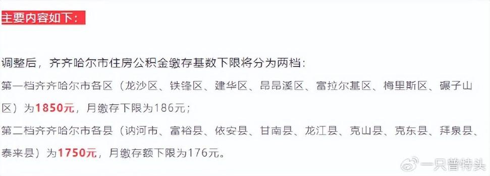 云浮2022年度住房公积金缴存基数调整(缴存住房公积金基数年度单位) 软件优化